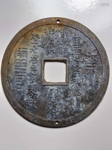 CHINESE BRONZE COIN