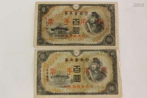 Two Chinese Paper Money