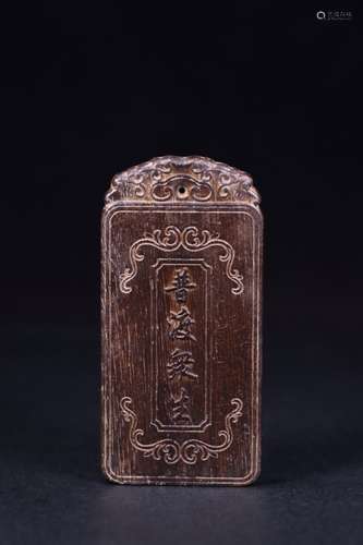 Chinese Chengxiang Wood Pendant Plaque