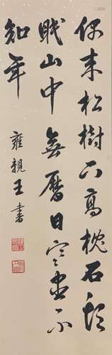 Chinese Ink Calligraphy