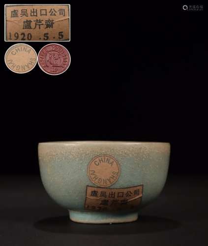 Chinese Glazed Porcelain Bowl