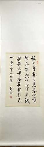 Chinese Ink Calligraphy