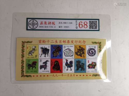 Chinese Stamps