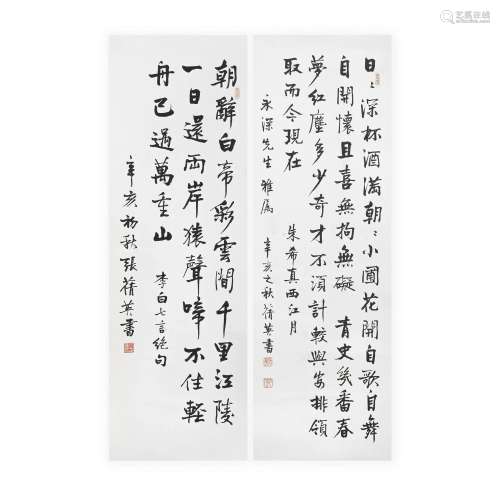 ZHANG QIANYING (1913-2004) Calligraphy in Regular Script (2)