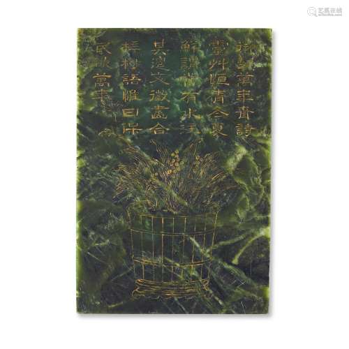 An imperially inscribed spinach-green jade screen, Qing dyna...