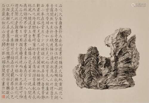 Liu Dan, Scholar's Rock in the Xiao Gushan Guan Collecti...