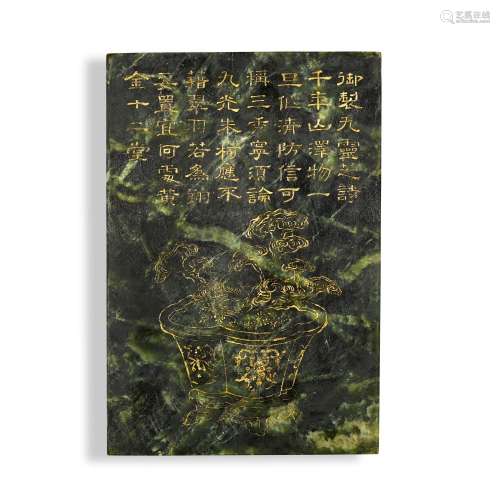 An imperially inscribed spinach-green jade screen, Qing dyna...