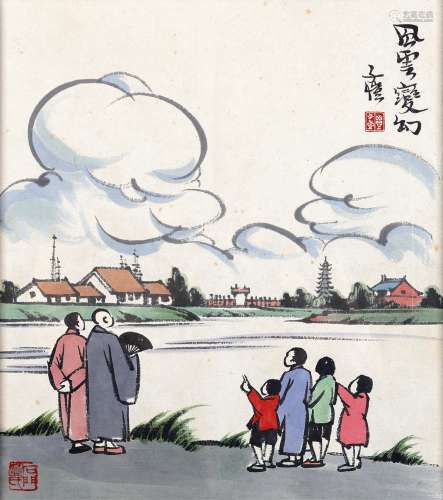 1898-1975 丰子恺  风云变幻 设色纸本 镜框