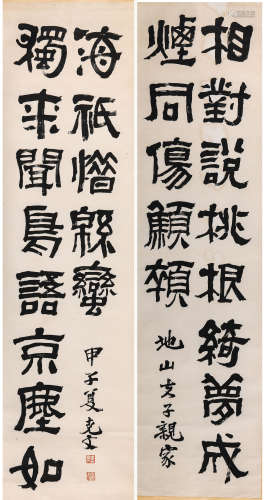 袁克文 甲子（1924年）作隶书龙门对 纸本水墨 立轴