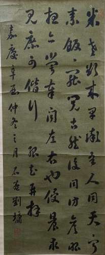 刘墉 行书书法 原装旧裱 蜡扦纸水墨 立轴