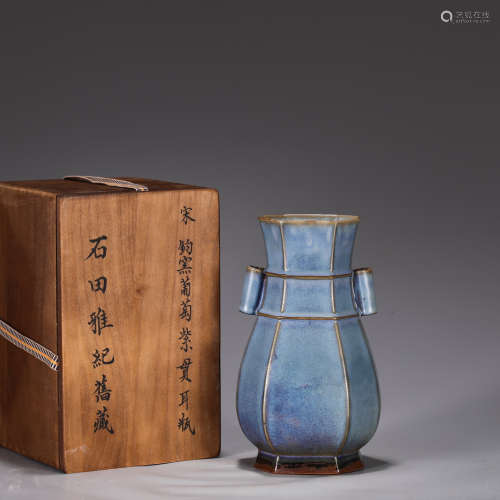 Old Collection, Northern Song Dynasty, Junyao Grape Purple V...