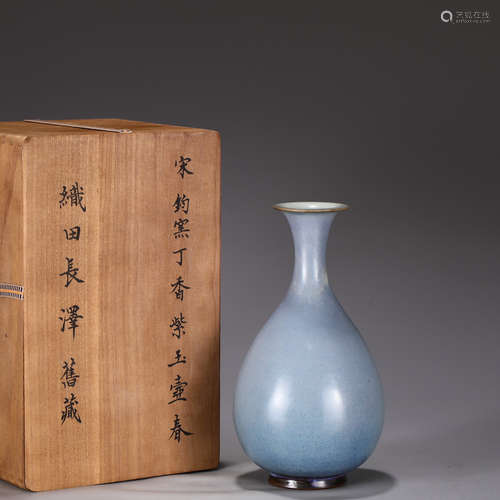 Old Collection, Northern Song Dynasty, Jun Kiln Lilac Ziyu P...