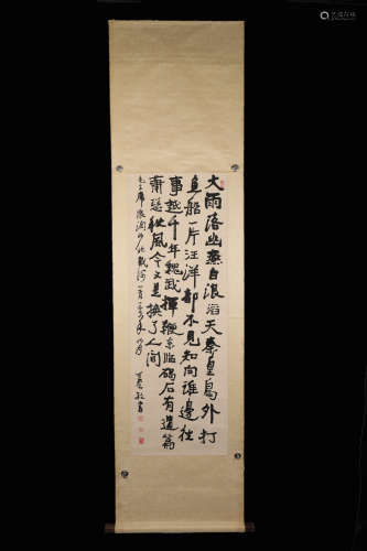 Li Keran's calligraphy and poetry