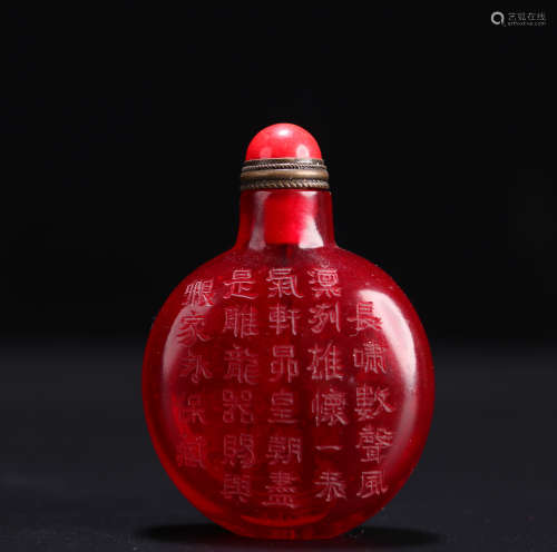 Old Tibetan Poetry Snuff Bottle