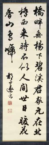 胡問遂 Hu Wensui(1918-1999): Call