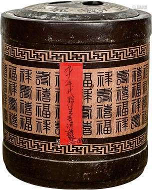 90年代 野生普洱熟散茶 配紫砂缸