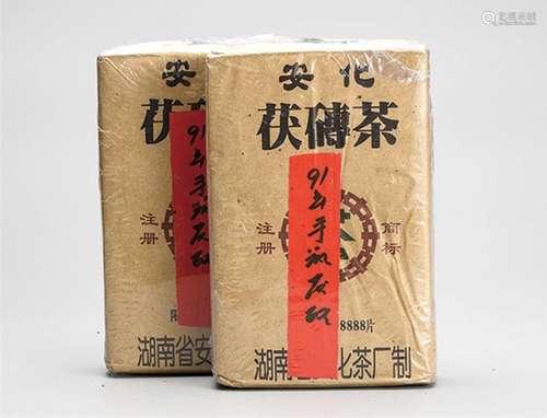 1991年 中茶手筑茯砖