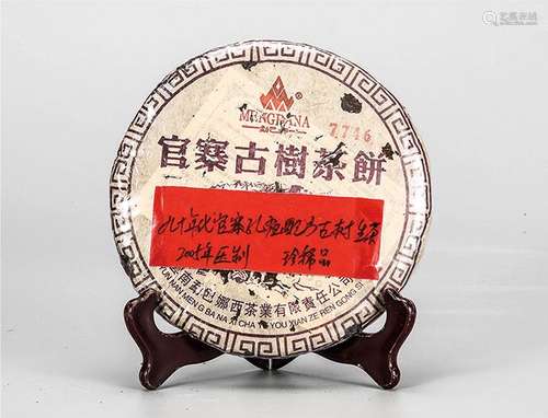 90年代 官寨孔雀配方古树普洱生茶 2005年压制 珍稀品