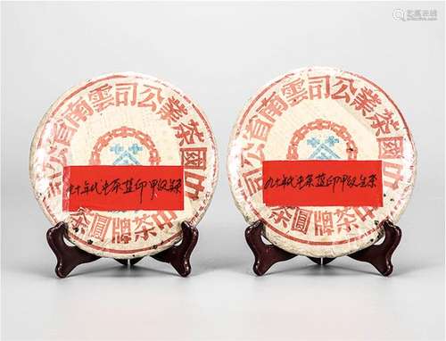 90年代 中茶蓝印甲级普洱生茶