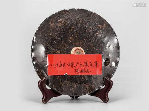 80年代 中茶绿印广云贡普洱生茶 珍稀品