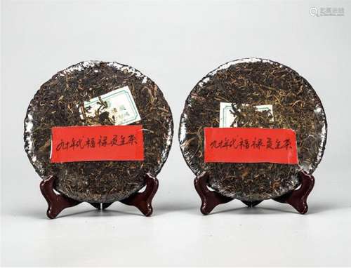 90年代 福禄贡普洱生茶 珍稀品