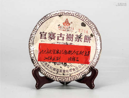 90年代 官寨孔雀配方古树普洱生茶 2005年压制 珍稀品