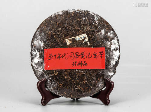 50年代 同昌黄记普洱生茶 珍稀品
