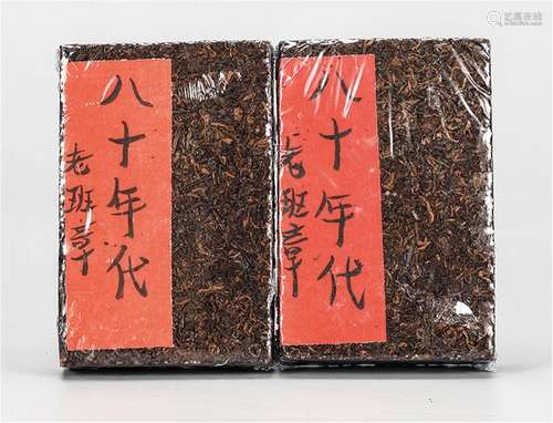 80年代 老班章普洱熟茶砖