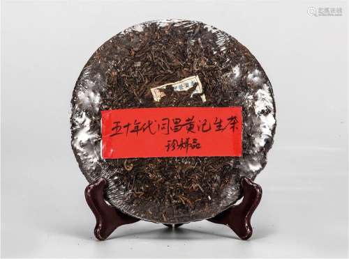 50年代 同昌黄记普洱生茶 珍稀品