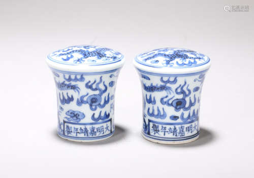 Blue and White Heads of Scroll Jiajiing Period