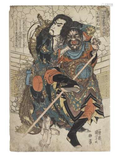 UTAGAWA KUNIYOSHI (1797-1861) Edo period (1615-1868), circa ...