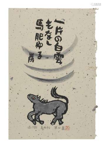 AKIYAMA IWAO (1921-2014) Showa era (1926-1989), dated betwee...