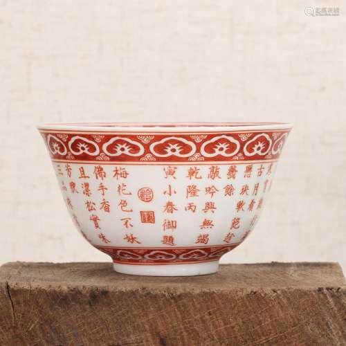 A Chinese iron-red bowl,