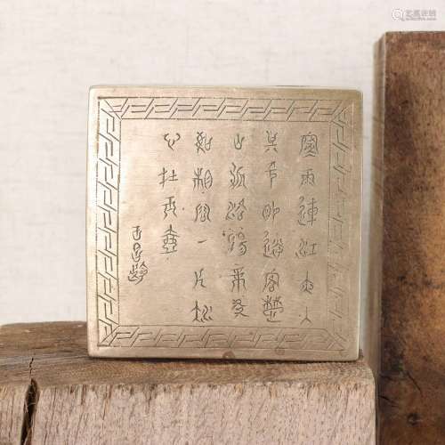 A Chinese brass box and cover,