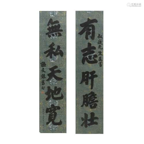 A Chinese calligraphy couplet,