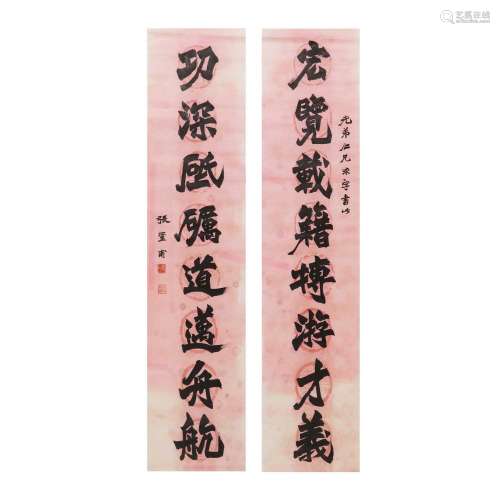 A Chinese calligraphy couplet,
