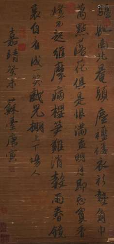 A Chinese Calligraphy by Tang Yin
