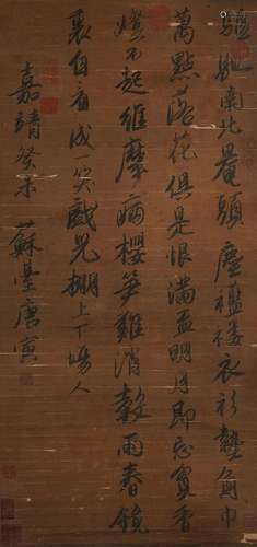 A Chinese Calligraphy by Tang Yin