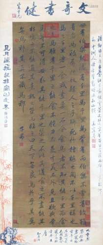 A Chinese Scroll Calligraphy by Zhao Mengfu