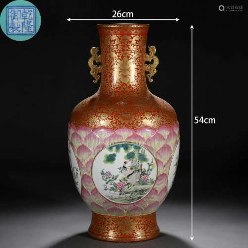 A Chinese Famille Rose and Gilt Medalion Vase