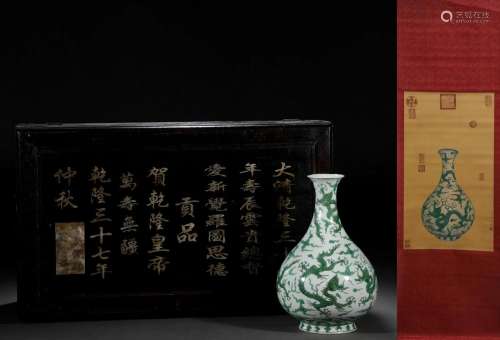 A Chinese Green Enameled Dragon Vase Yuhuchunping