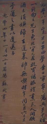 A Chinese Scroll Calligraphy by Su Shi