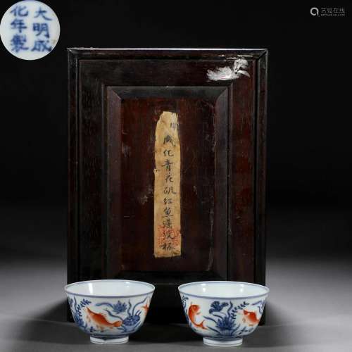 Pair Chinese Underglaze Blue and Iron Red Lotus Pond Cups