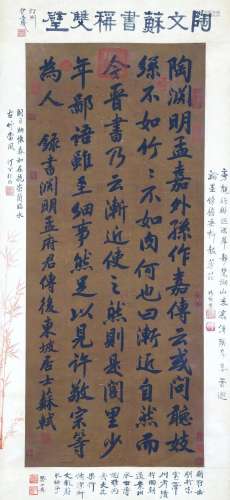 A Chinese Scroll Calligraphy by Su Shi
