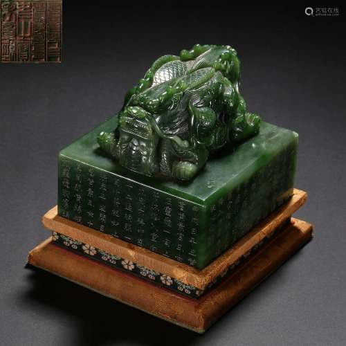 A Chinese Carved Jasper Dragon Seal