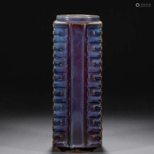 A Chinese Jun-ware Cong Vase