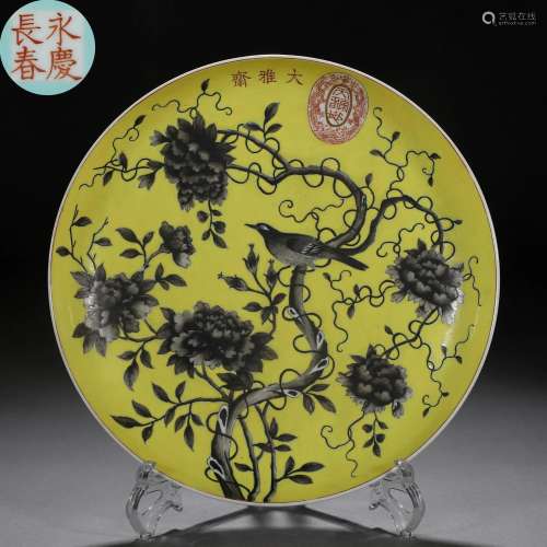 A Chinese Yellow Ground and Grisaille Glaze Plate