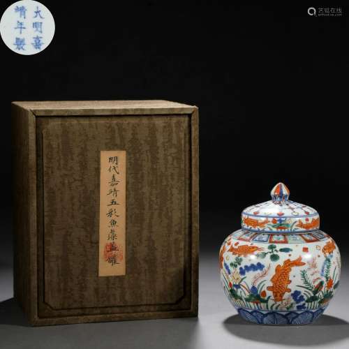 A Chinese Famille Verte Lotus Pond Jar with Cover