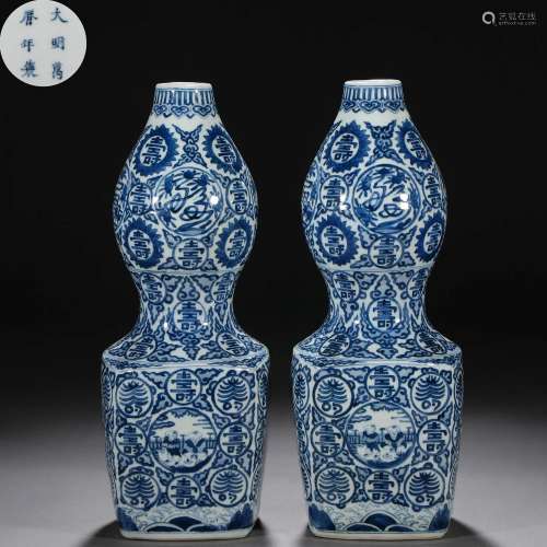 Pair Chinese Blue and White Double Gourds Vase