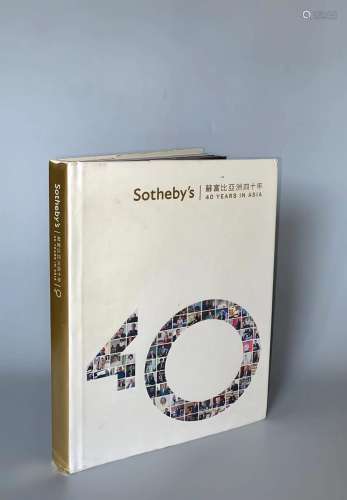 2013年苏富比公司出版《苏富比亚洲40年》精装280页